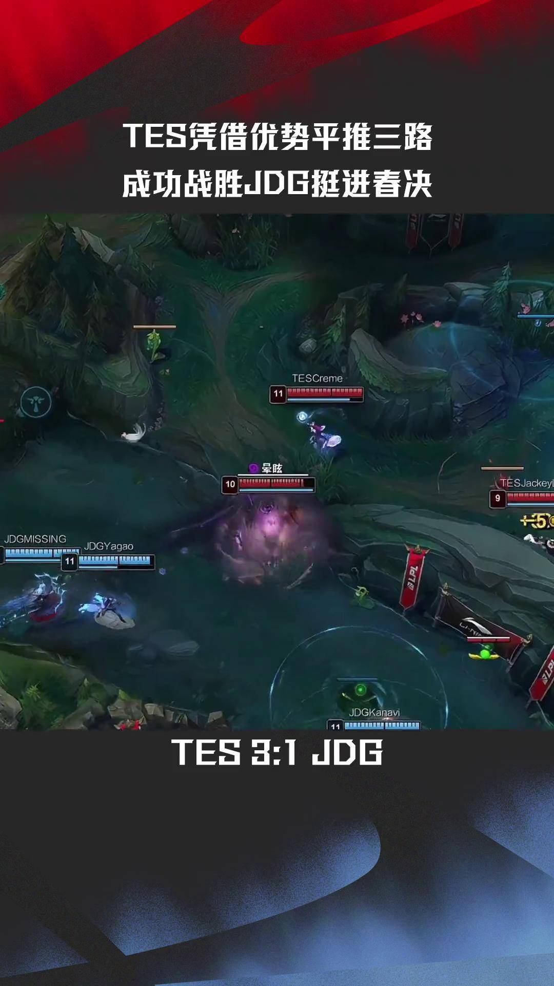 开云官网-FNC碾压SHR，Meiko团战一打五焦点之战四强赛，成为赛场最大亮点