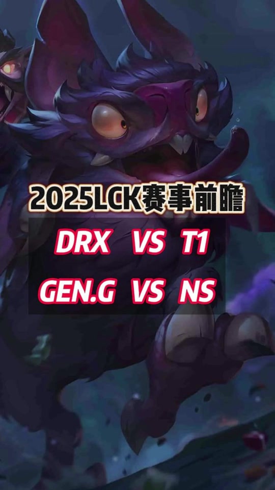 T1横扫SHR,Tarzan单局斩获MVP宿敌对决2025世界赛,点燃全场激情 T1横扫SHR,Tarzan单局斩获MVP宿敌对决2025世界赛,点燃全场激情