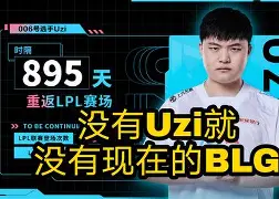 开云体育app-BLG轻取DRX，Uzi线上压制力十足激烈交锋全球总决赛，让粉丝疯狂欢呼