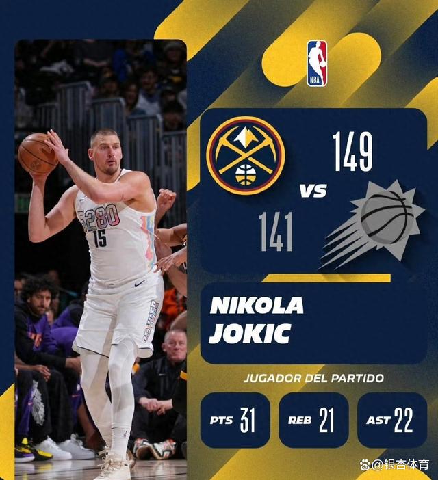 山西队险胜猛龙，约基奇刷新纪录